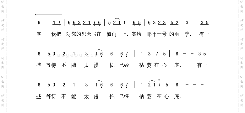 海角七号