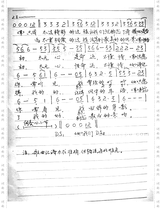 风中的耳语