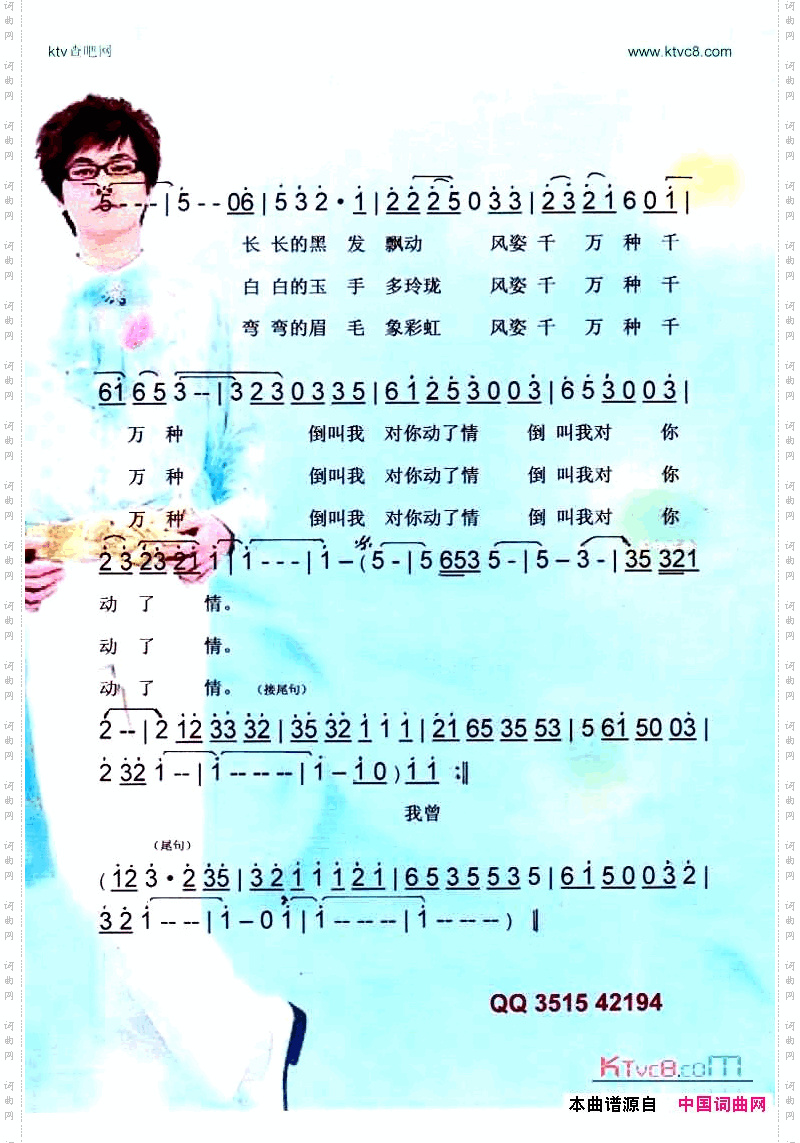 梦在你怀中【彩谱】