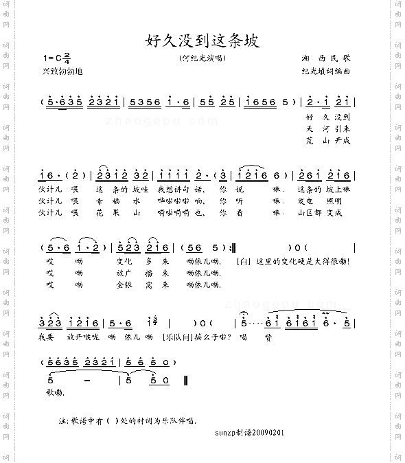 好久没到这条坡