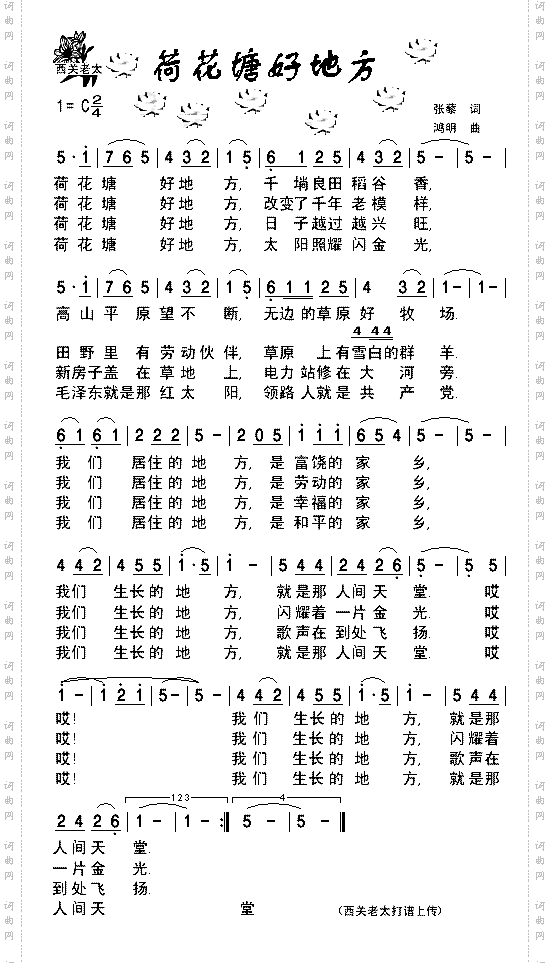 荷花塘好地方
