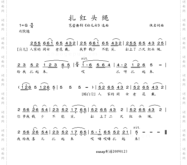 扎红头绳