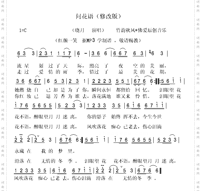 问花语