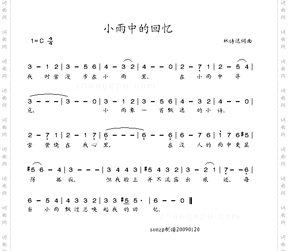 小雨中的回忆