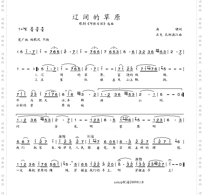 辽阔的草原
