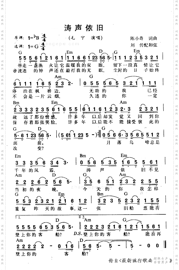 涛声依旧