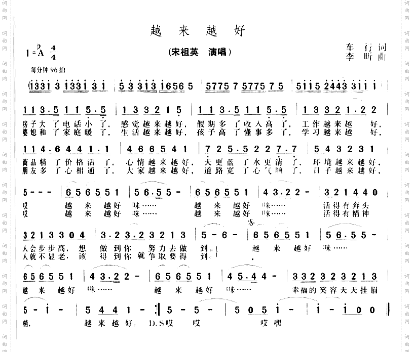 越来越好