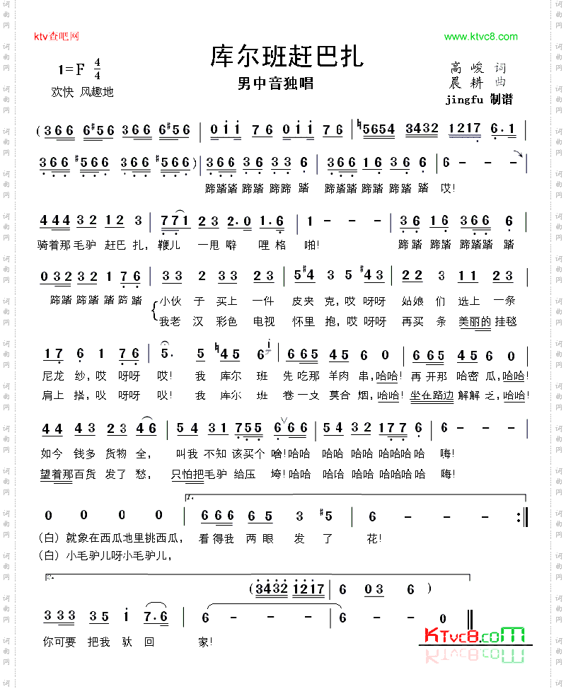 库尔班赶巴扎