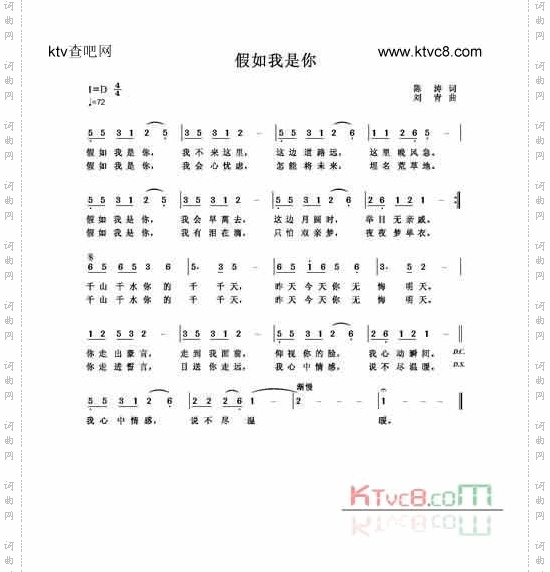 假如我是你