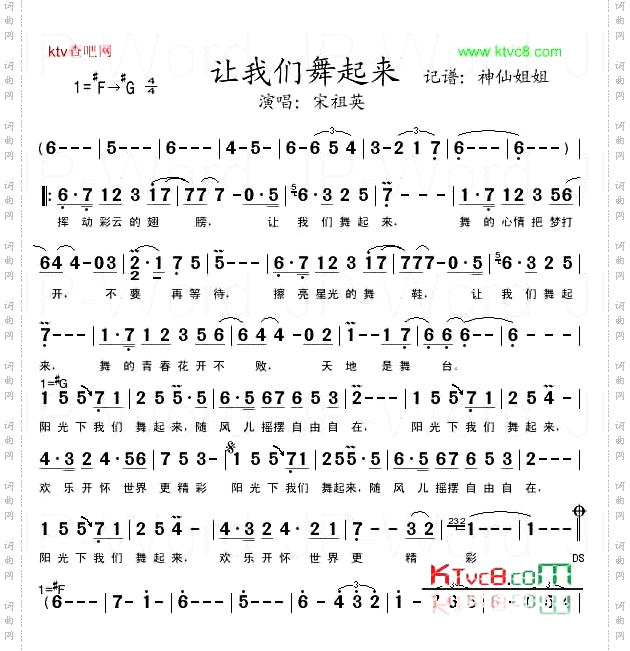 让我们舞起来