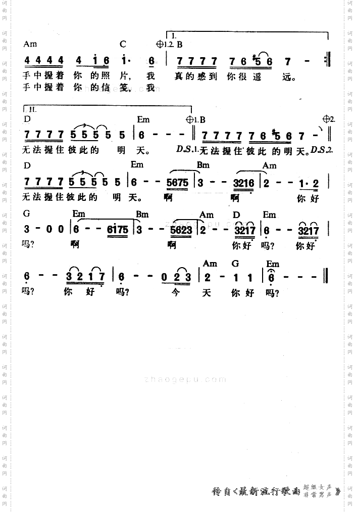 你在他乡还好吗