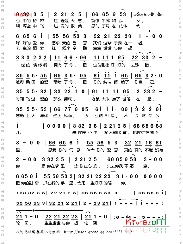 前世今生的轮回