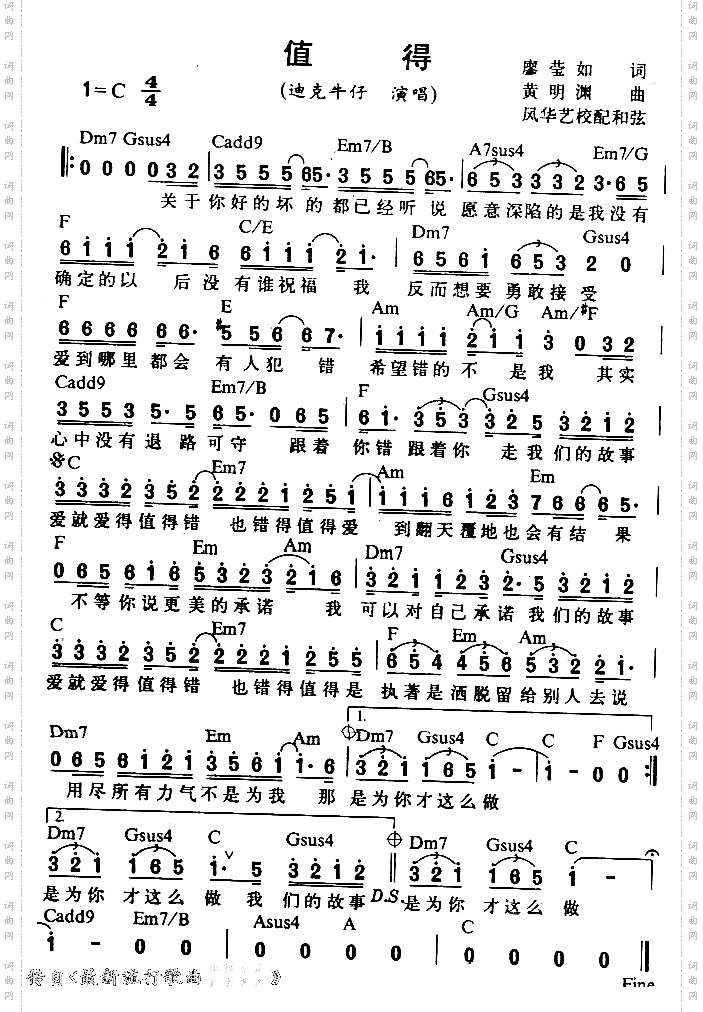 值得