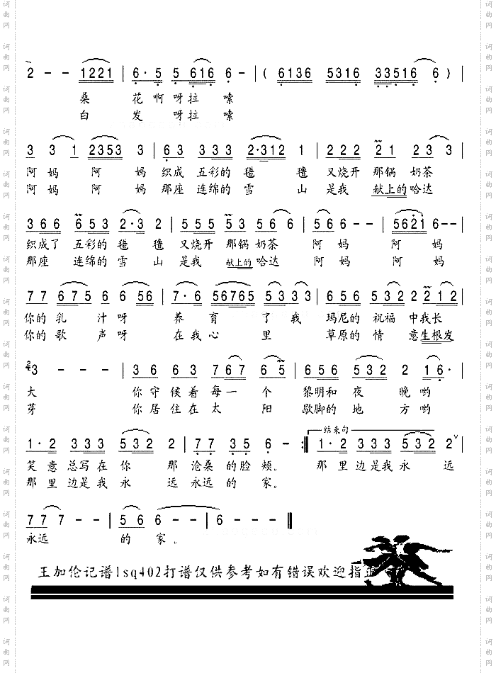 阿妈