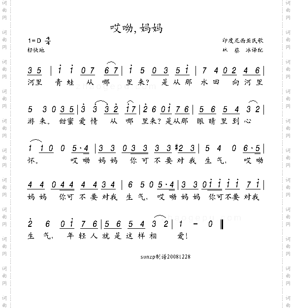 哎呦，妈妈