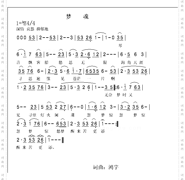 爱之恋曲