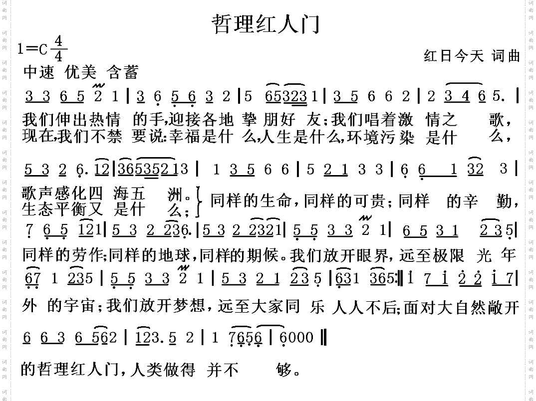 哲理红人门