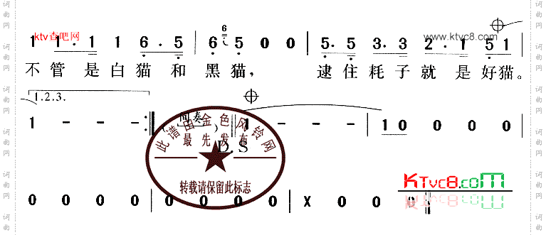 白猫黑猫邓小平颂歌