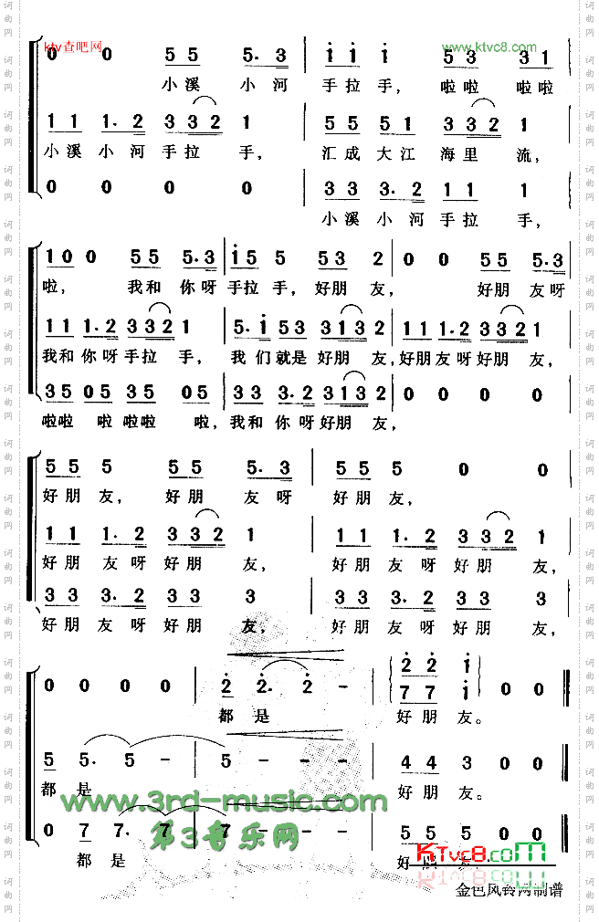 你我手拉手儿童歌[合唱曲谱]