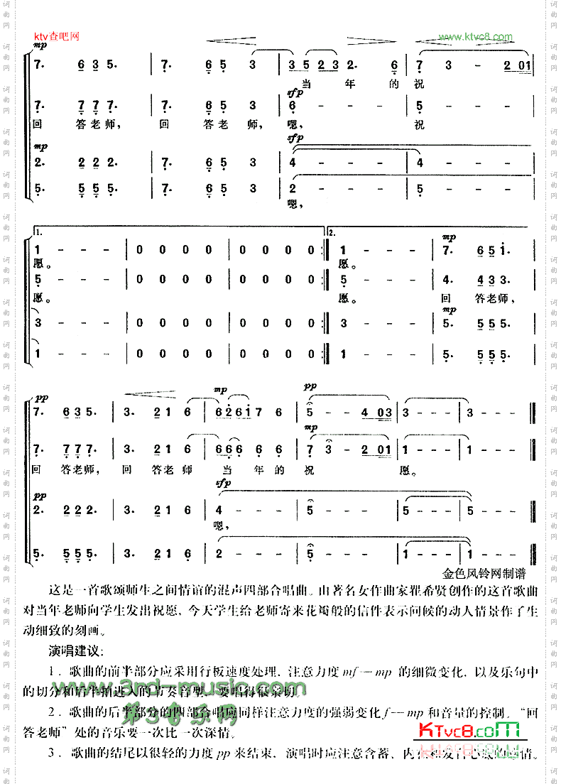 飞来的花瓣[合唱曲谱]