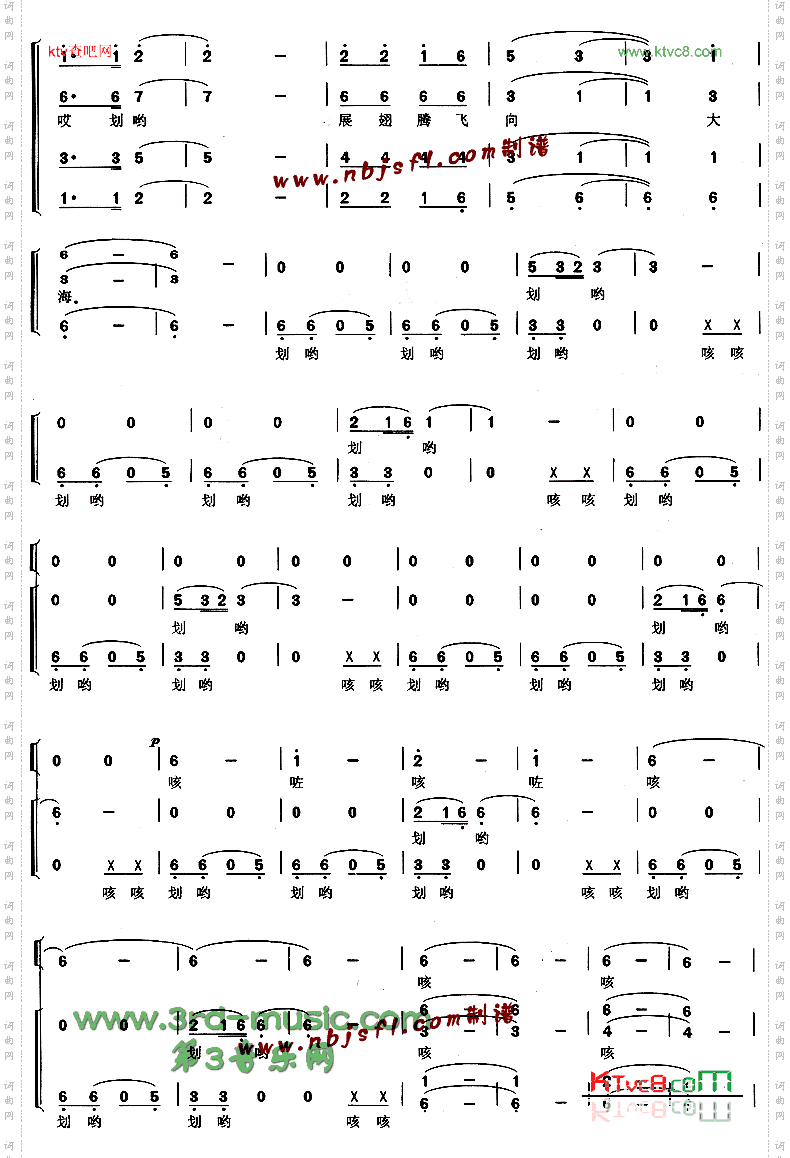 划龙船[合唱曲谱]