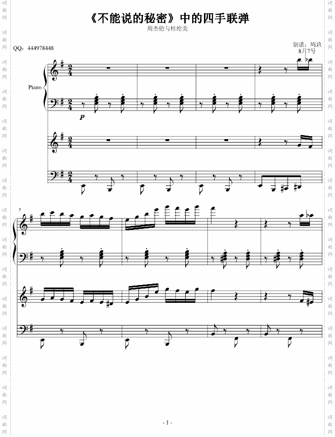 湘伦小雨四手联弹