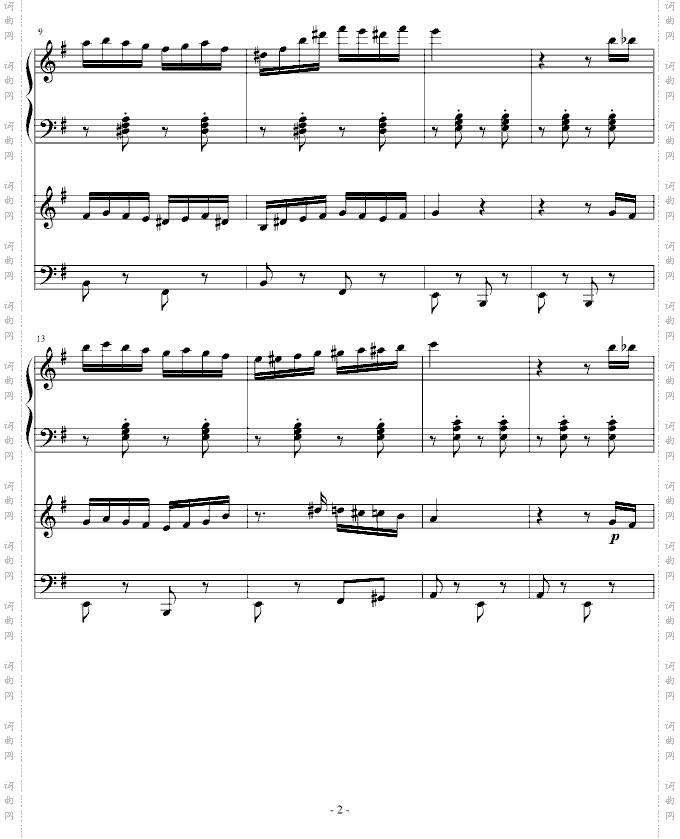 湘伦小雨四手联弹