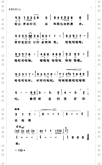 年轻的心
