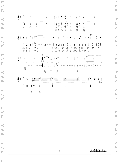 漂亮东方