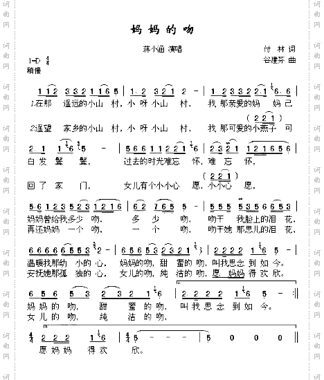 妈妈的吻