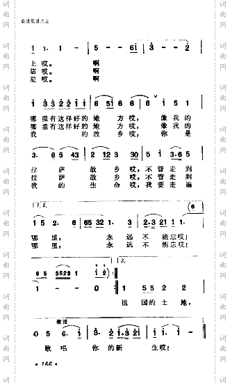拉萨之春