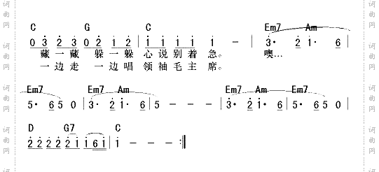 新长征路上的摇滚