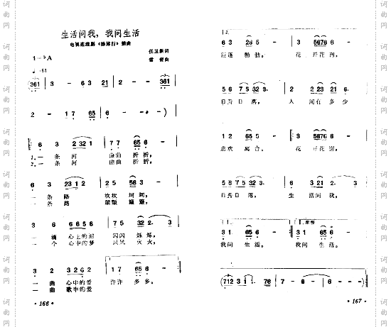 生活问我，我问生活