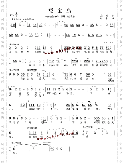 望宝岛.