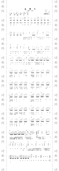 忘情水