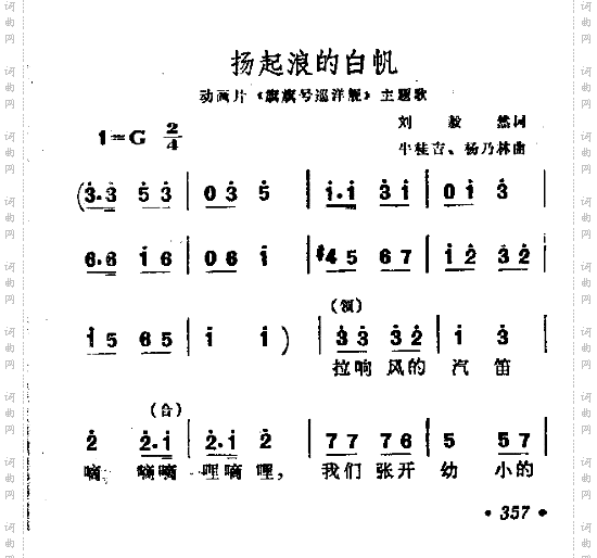 扬起浪的白帆