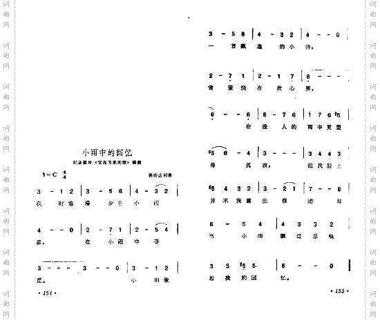 小雨中的回忆