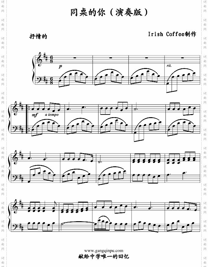 同桌的你-演奏版