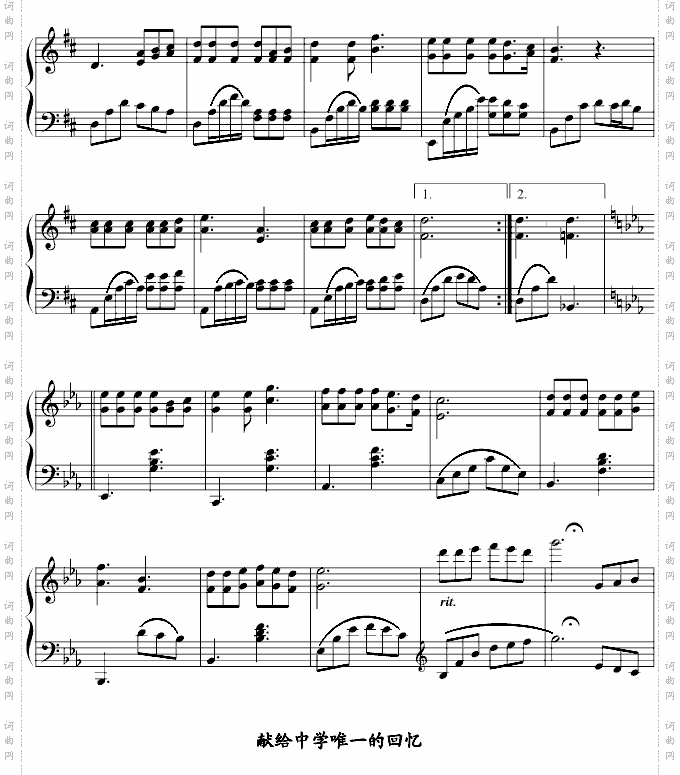 同桌的你-演奏版