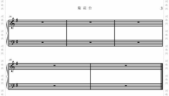 菊花台-李征版