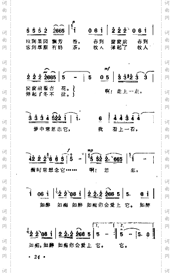 你会爱上他