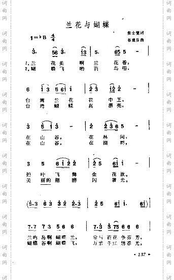 兰花与蝴蝶