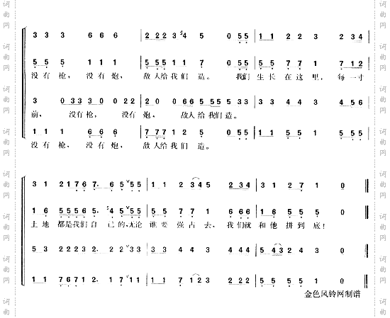 游击队歌