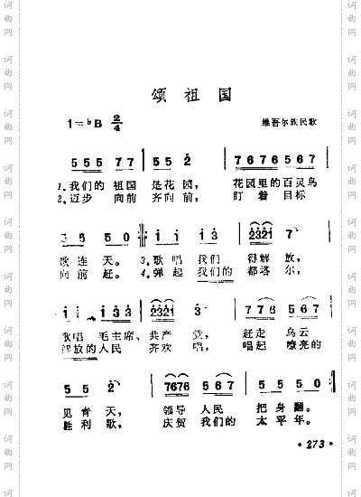 颂祖国