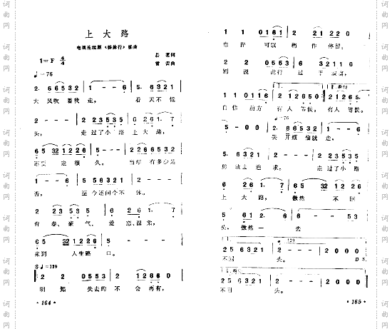 上大路