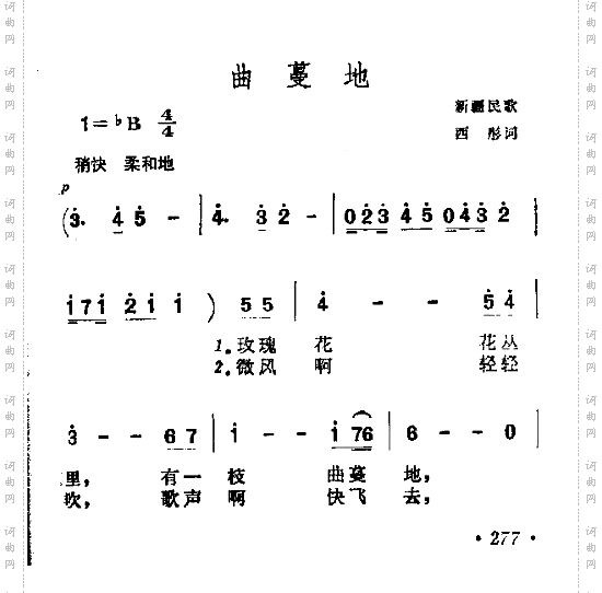 曲曼地