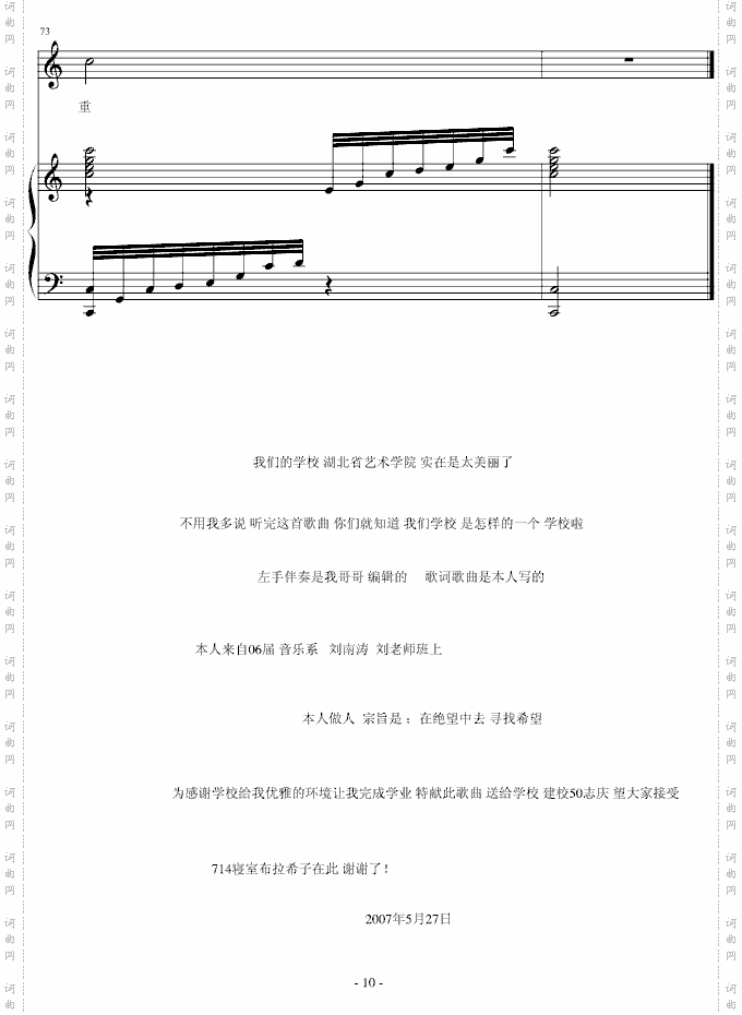 美丽的湖北省艺术学院