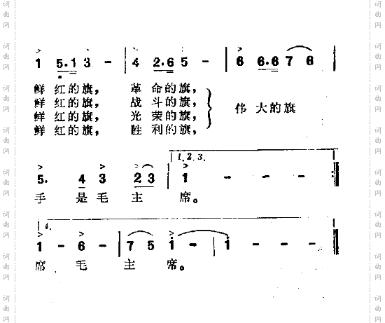 红旗颂