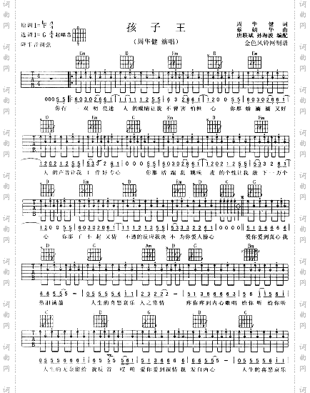 孩子王