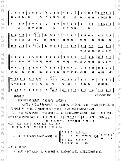 杨柳叶子青苏北民歌